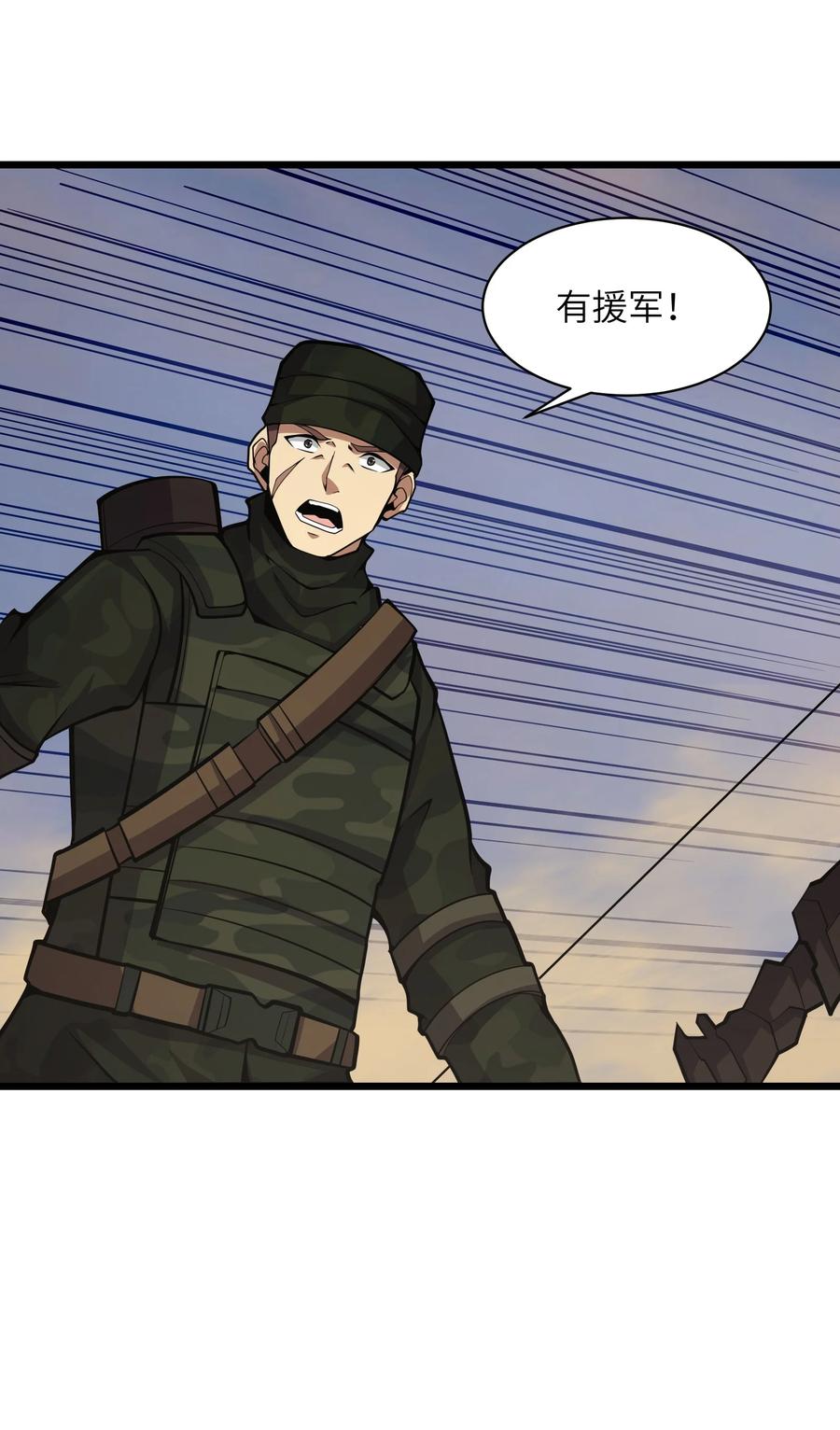 《我必须成为怪物》030 魔神 第57页