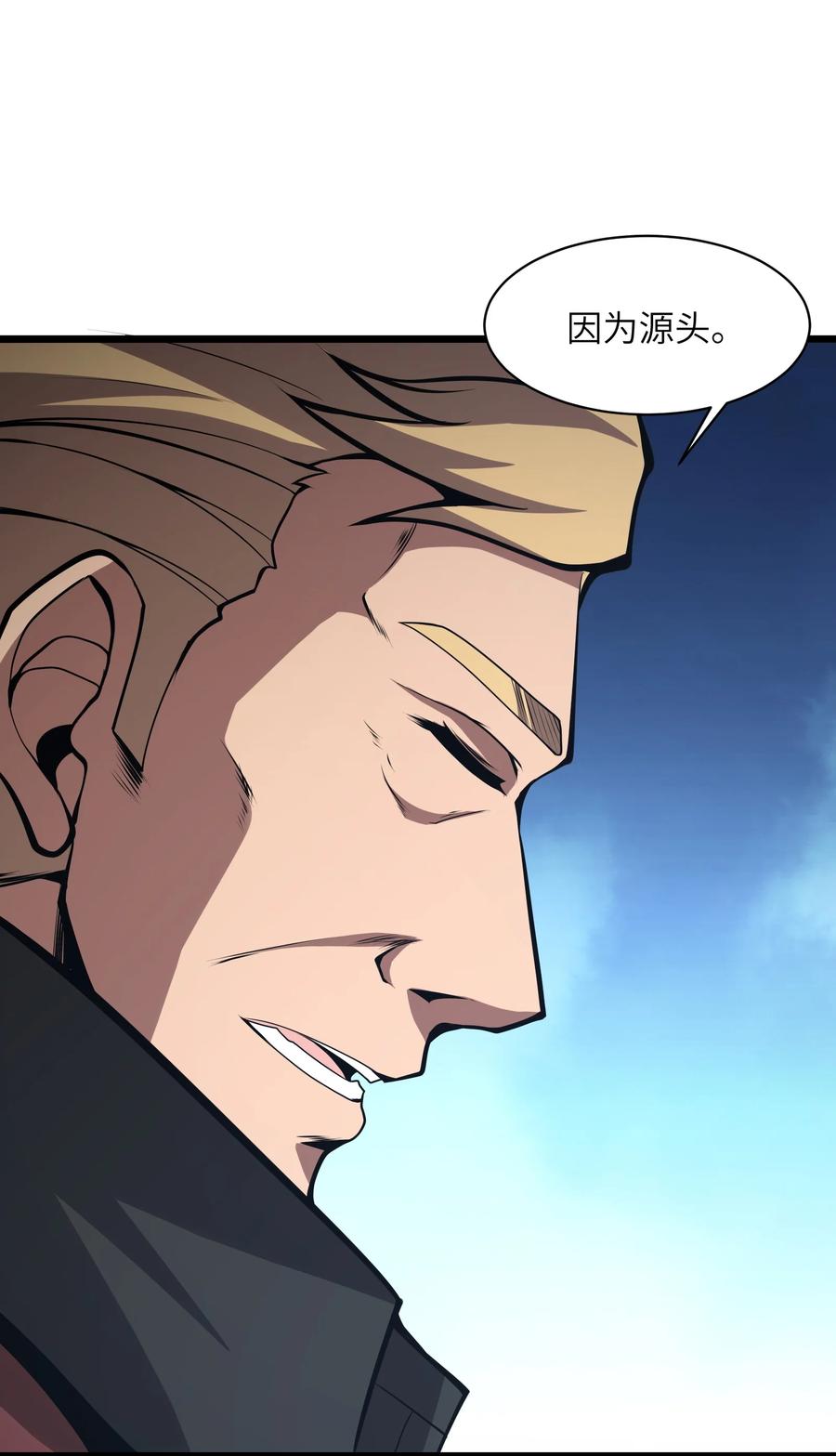 《我必须成为怪物》030 魔神 第11页