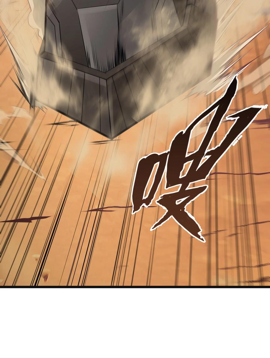 《我必须成为怪物》030 魔神 第32页