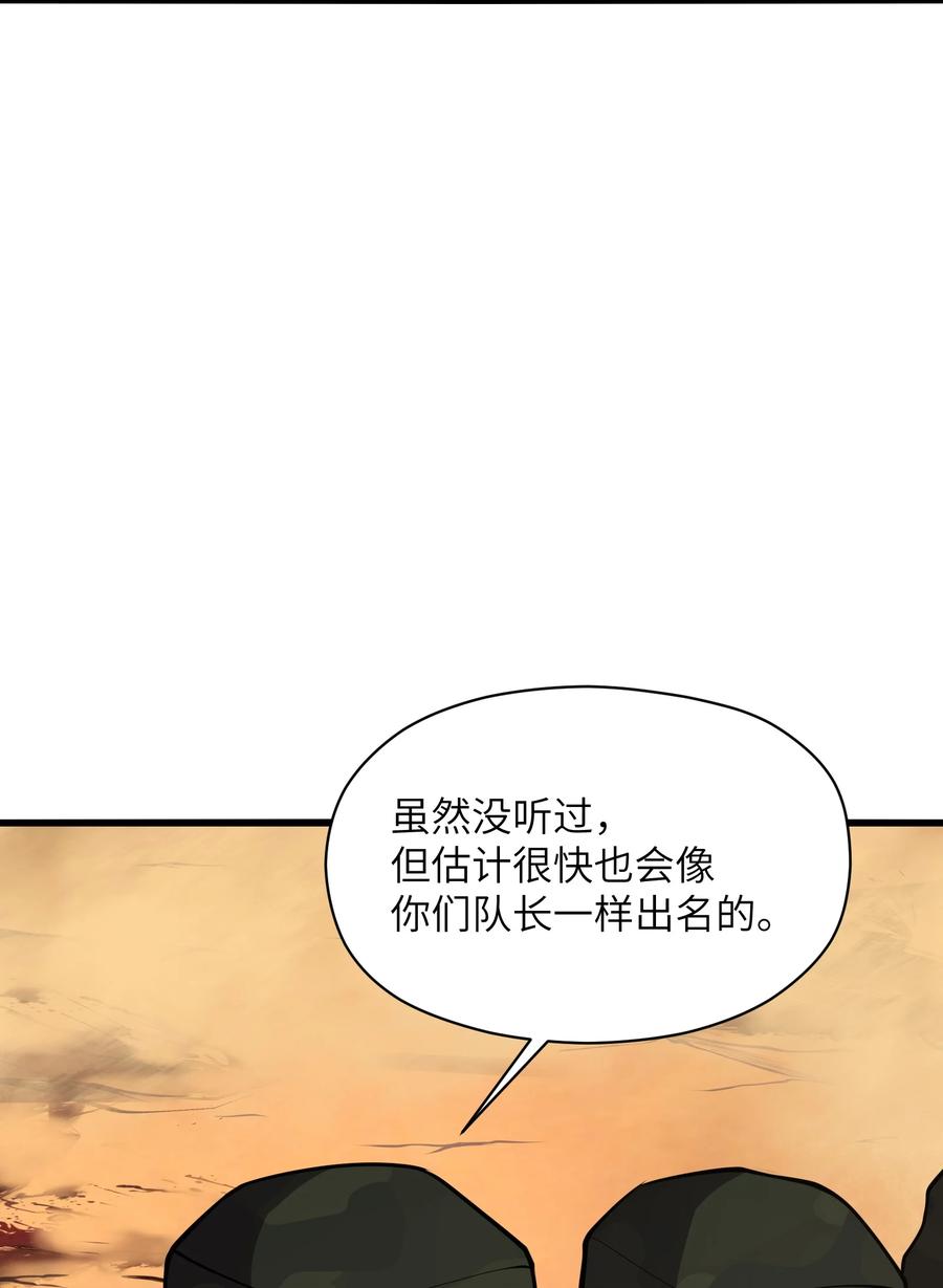 《我必须成为怪物》031 袭击 第23页