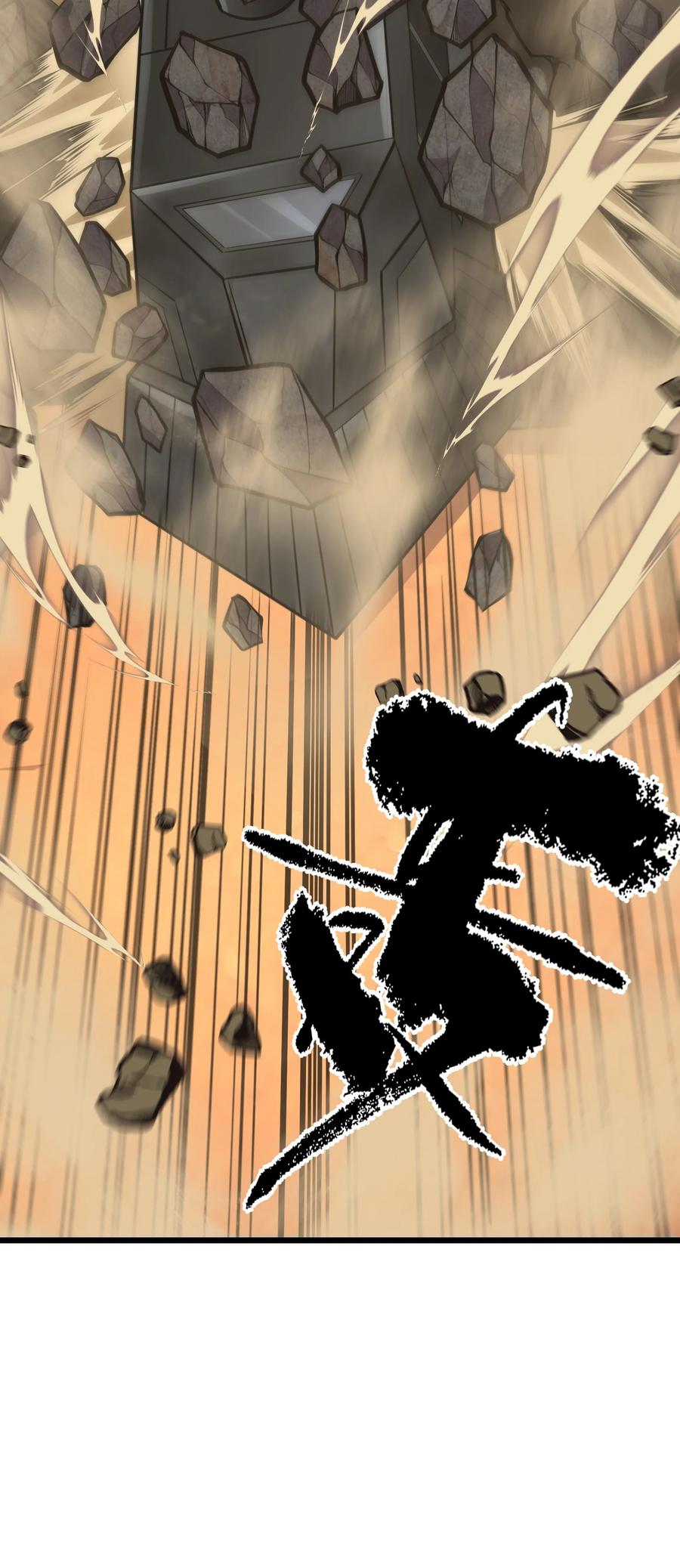 《我必须成为怪物》031 袭击 第39页