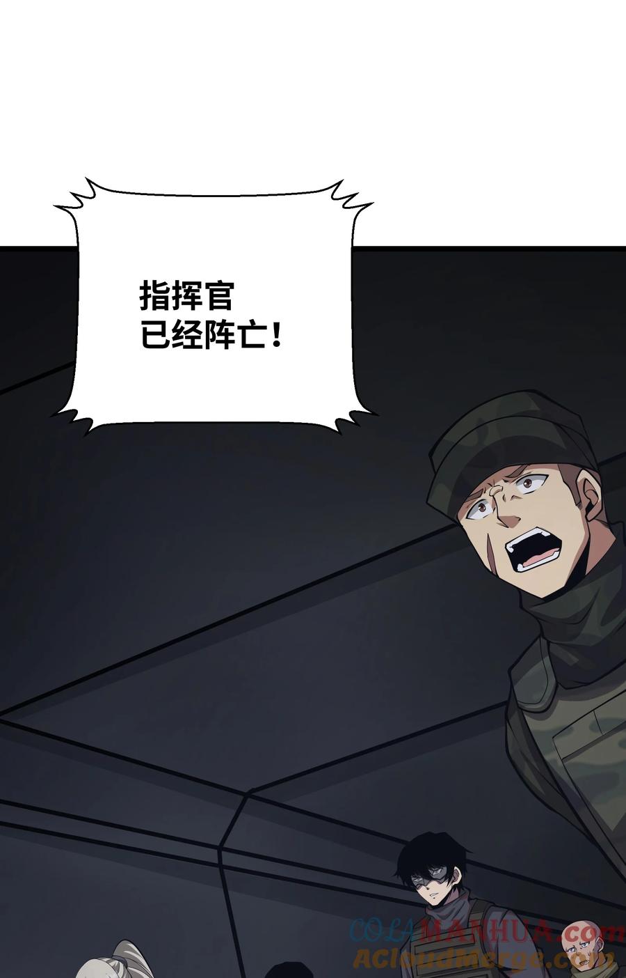 《我必须成为怪物》031 袭击 第73页