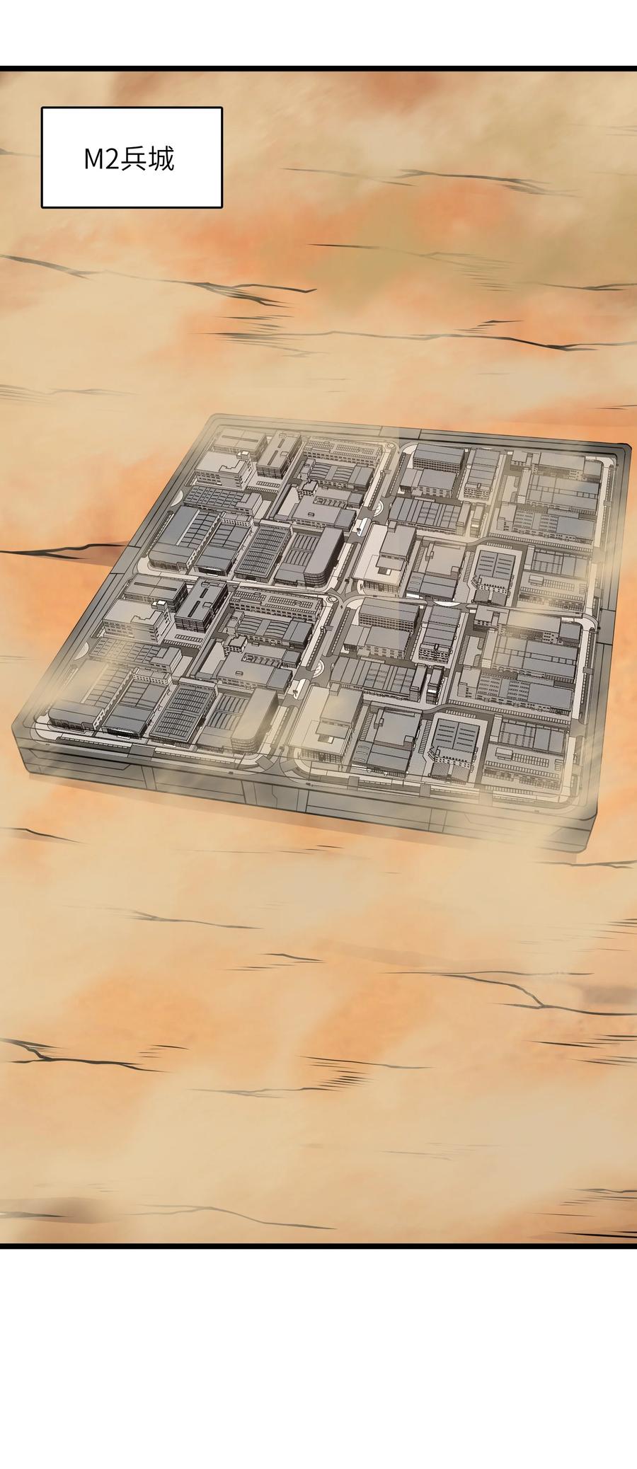 《我必须成为怪物》031 袭击 第30页