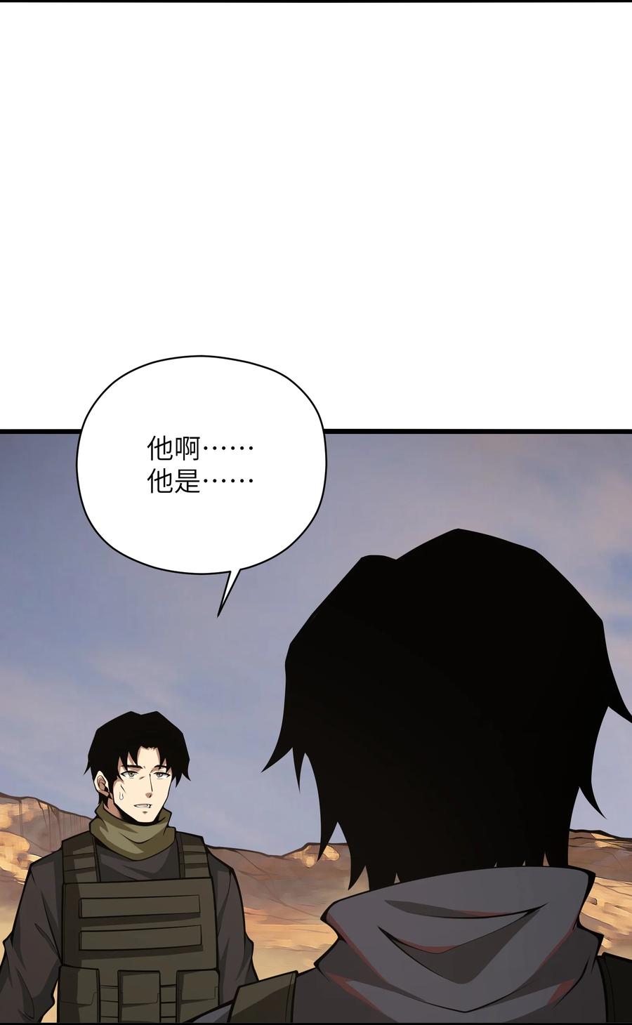 《我必须成为怪物》031 袭击 第20页