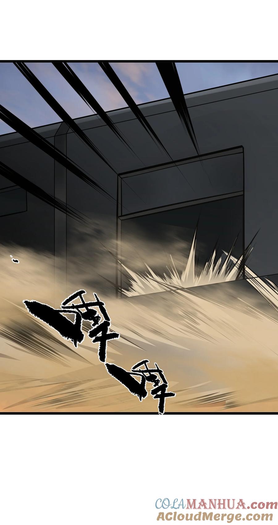 《我必须成为怪物》031 袭击 第4页