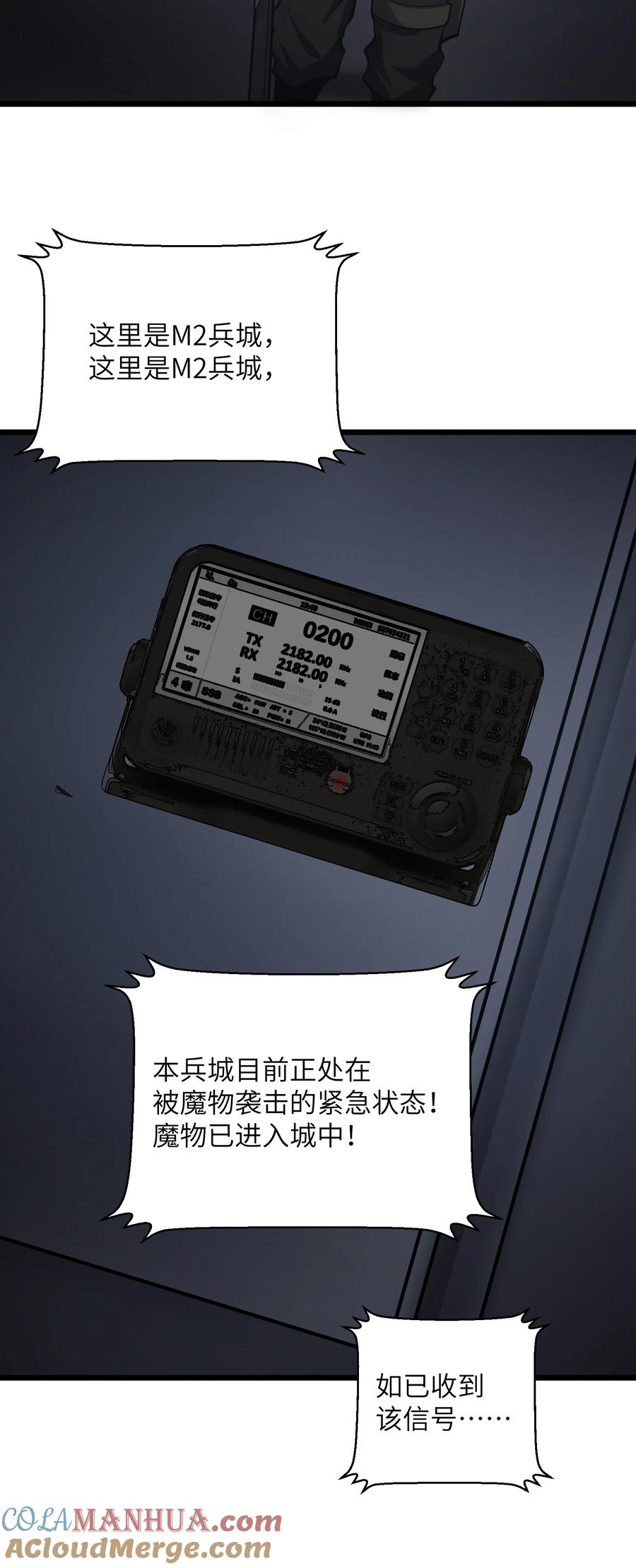 《我必须成为怪物》031 袭击 第70页