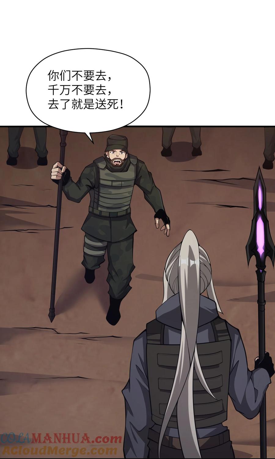 《我必须成为怪物》032 我是假面 第49页