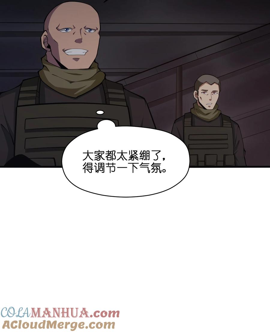 《我必须成为怪物》032 我是假面 第16页