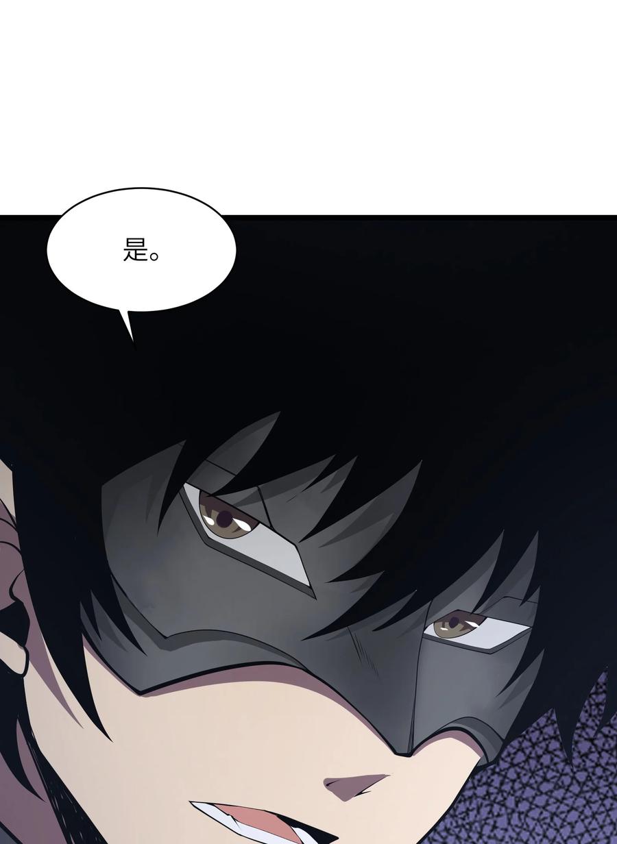《我必须成为怪物》032 我是假面 第20页