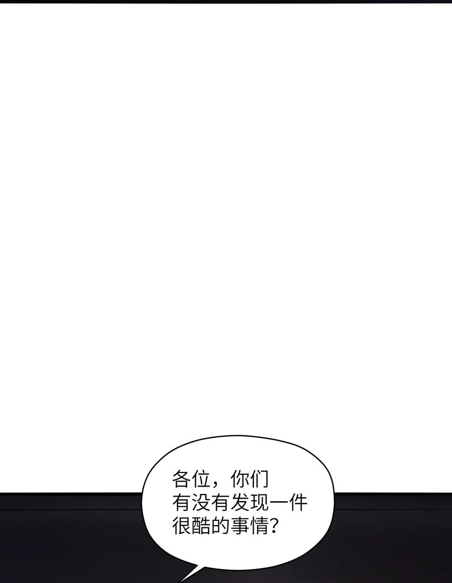 《我必须成为怪物》032 我是假面 第15页