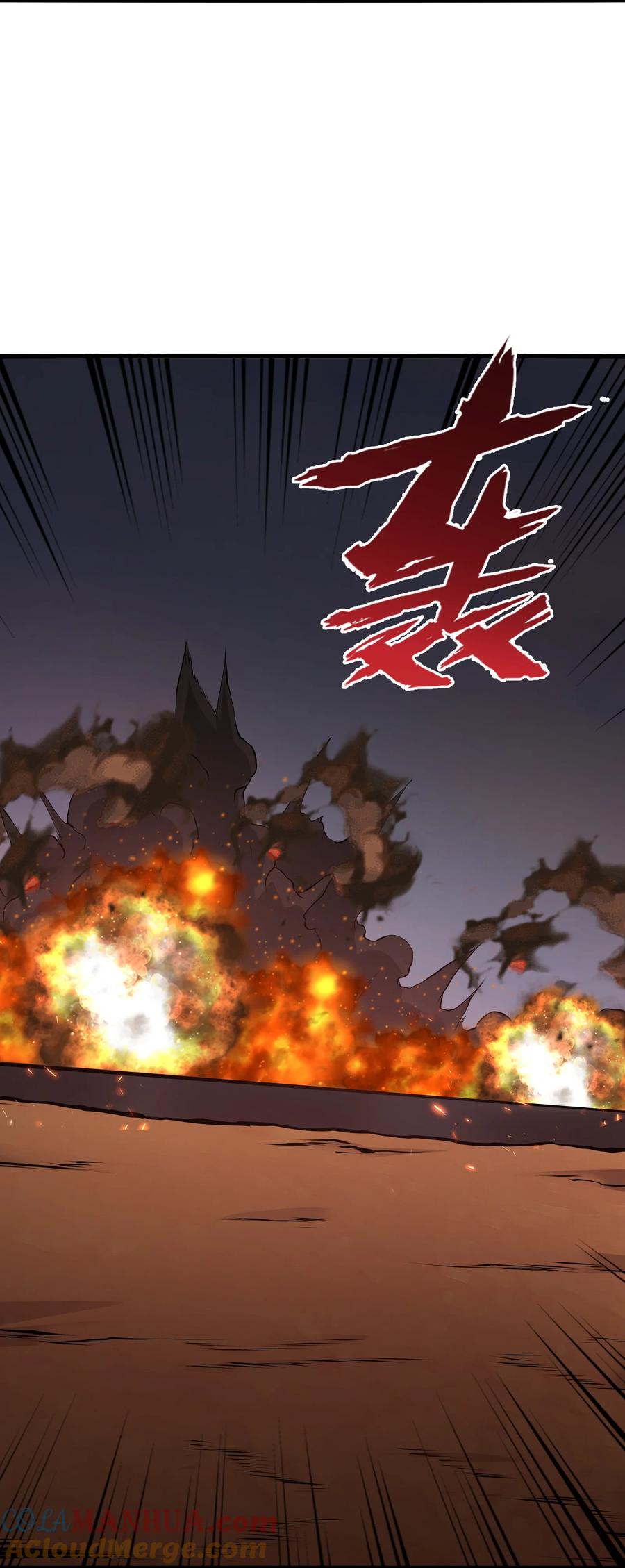 《我必须成为怪物》032 我是假面 第4页