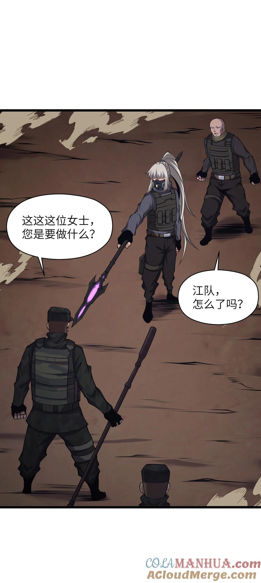 《我必须成为怪物》032 我是假面 第52页