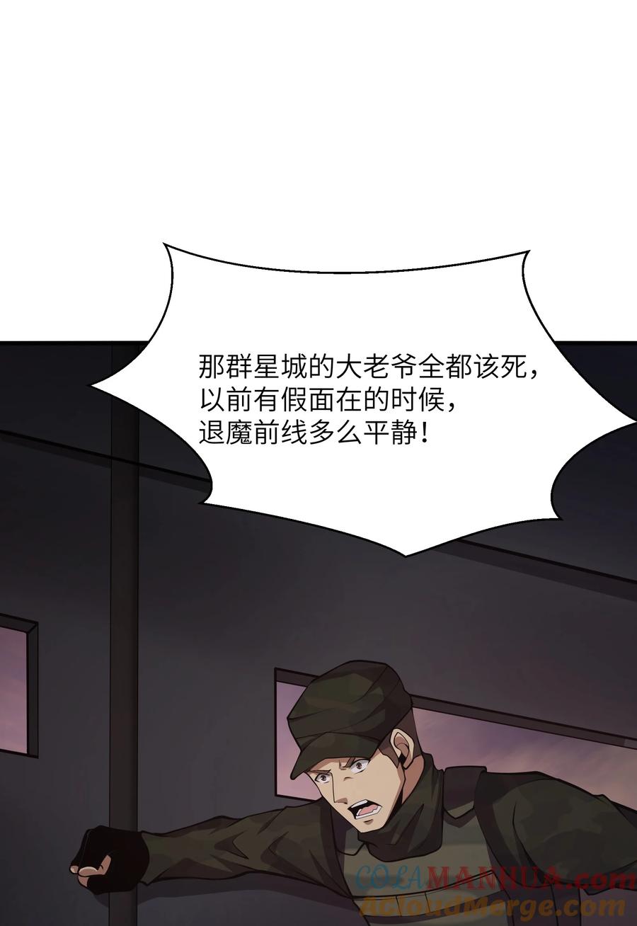 《我必须成为怪物》032 我是假面 第10页