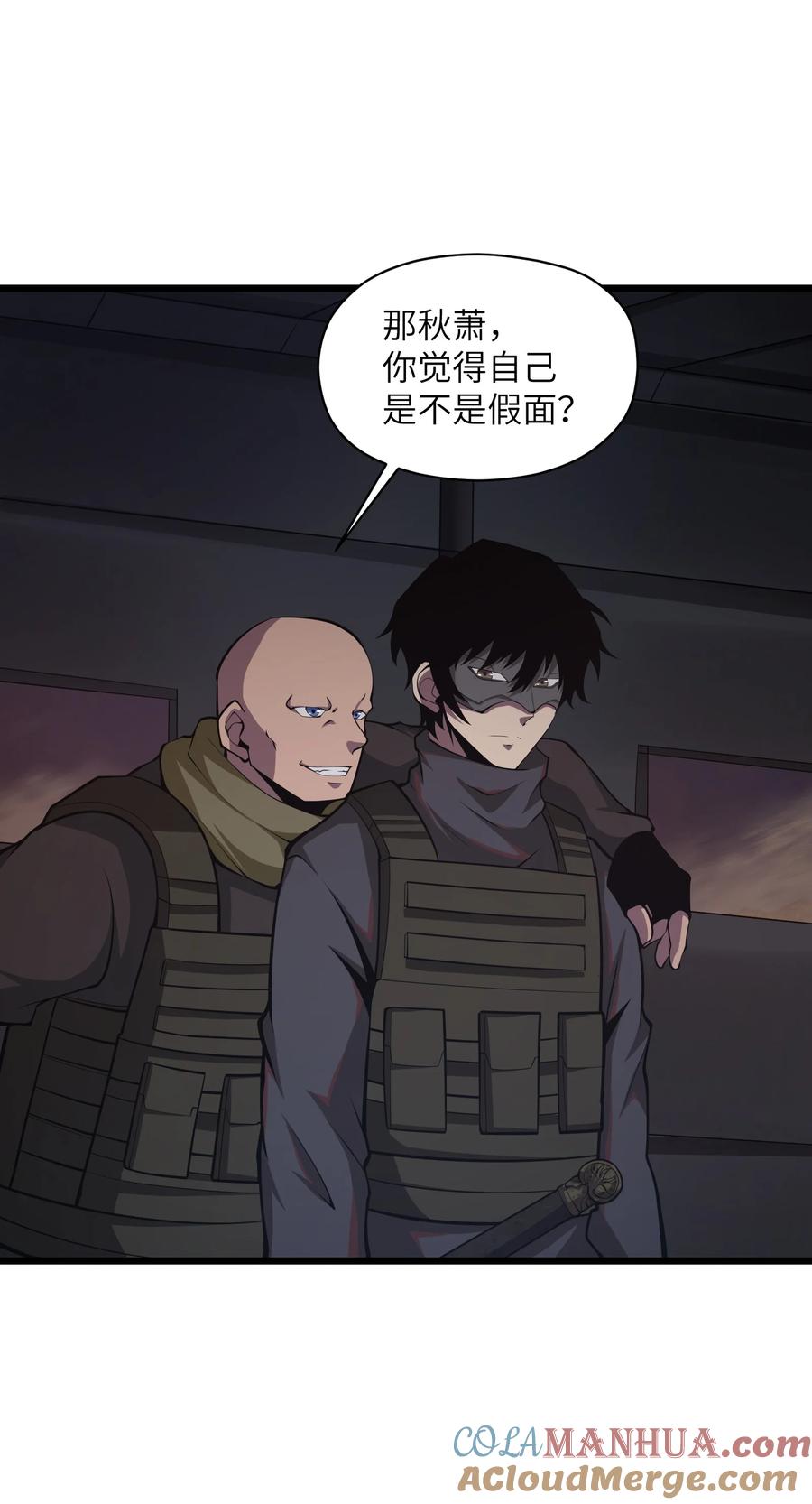 《我必须成为怪物》032 我是假面 第19页