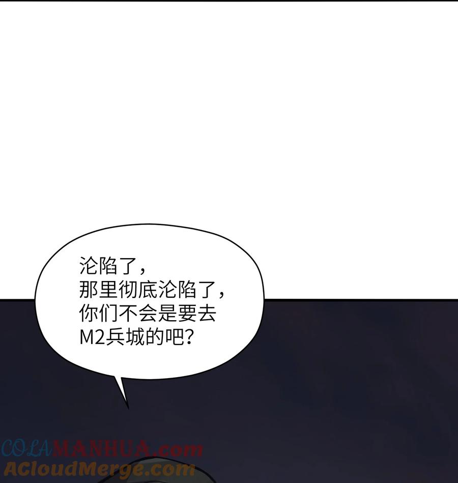 《我必须成为怪物》032 我是假面 第46页