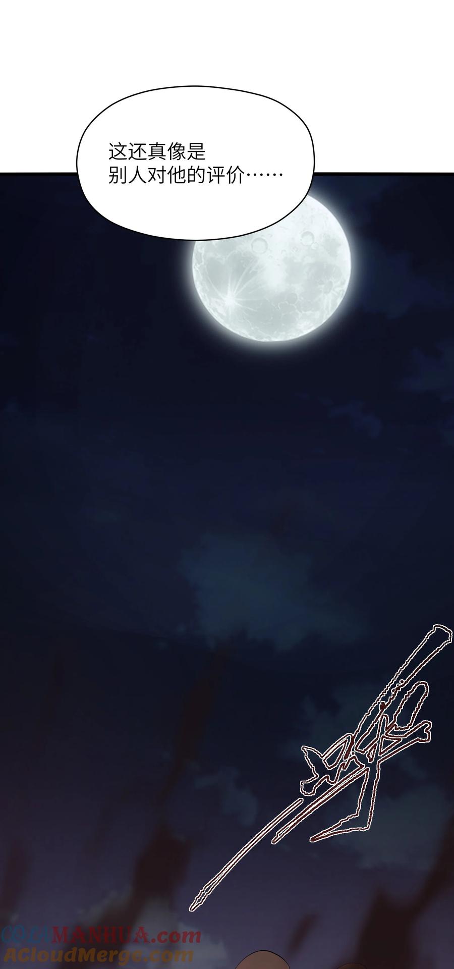 《我必须成为怪物》033 人类，清缴 第19页