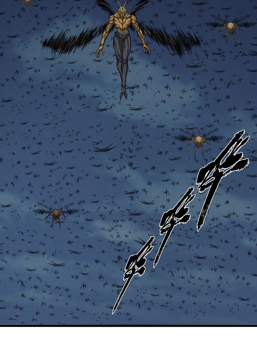《我必须成为怪物》033 人类，清缴 第44页