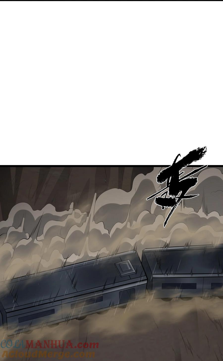 《我必须成为怪物》033 人类，清缴 第67页