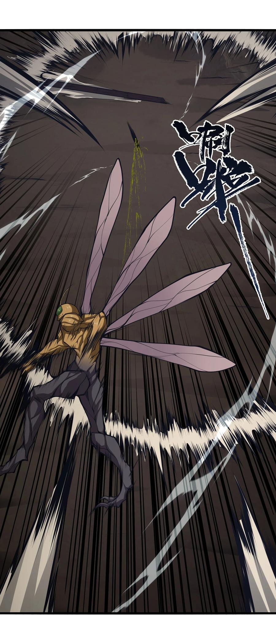《我必须成为怪物》033 人类，清缴 第54页