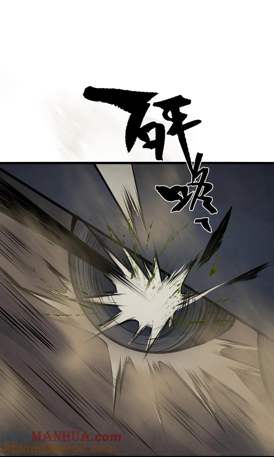《我必须成为怪物》033 人类，清缴 第55页