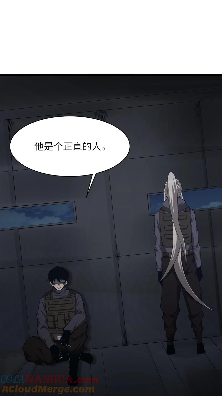 《我必须成为怪物》033 人类，清缴 第16页