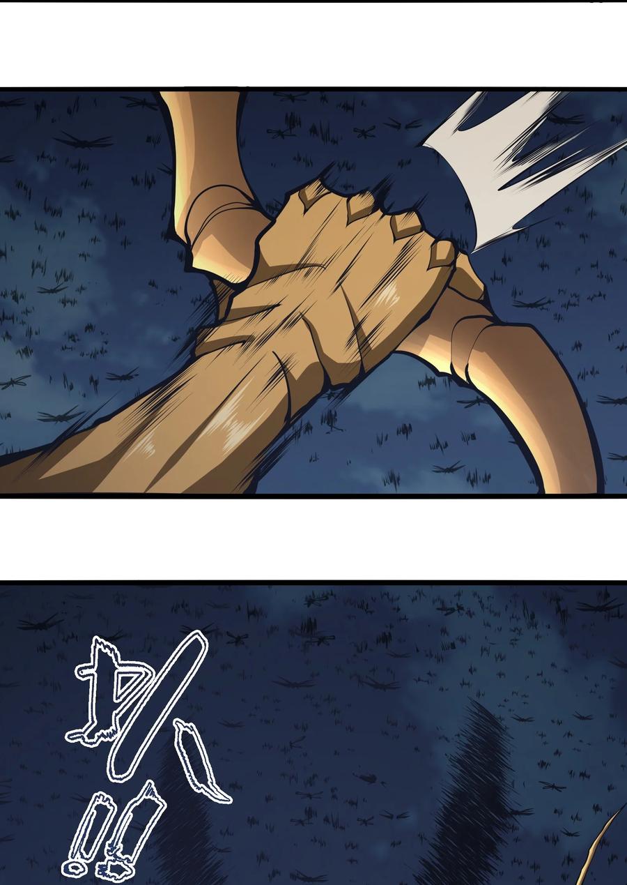 《我必须成为怪物》033 人类，清缴 第51页
