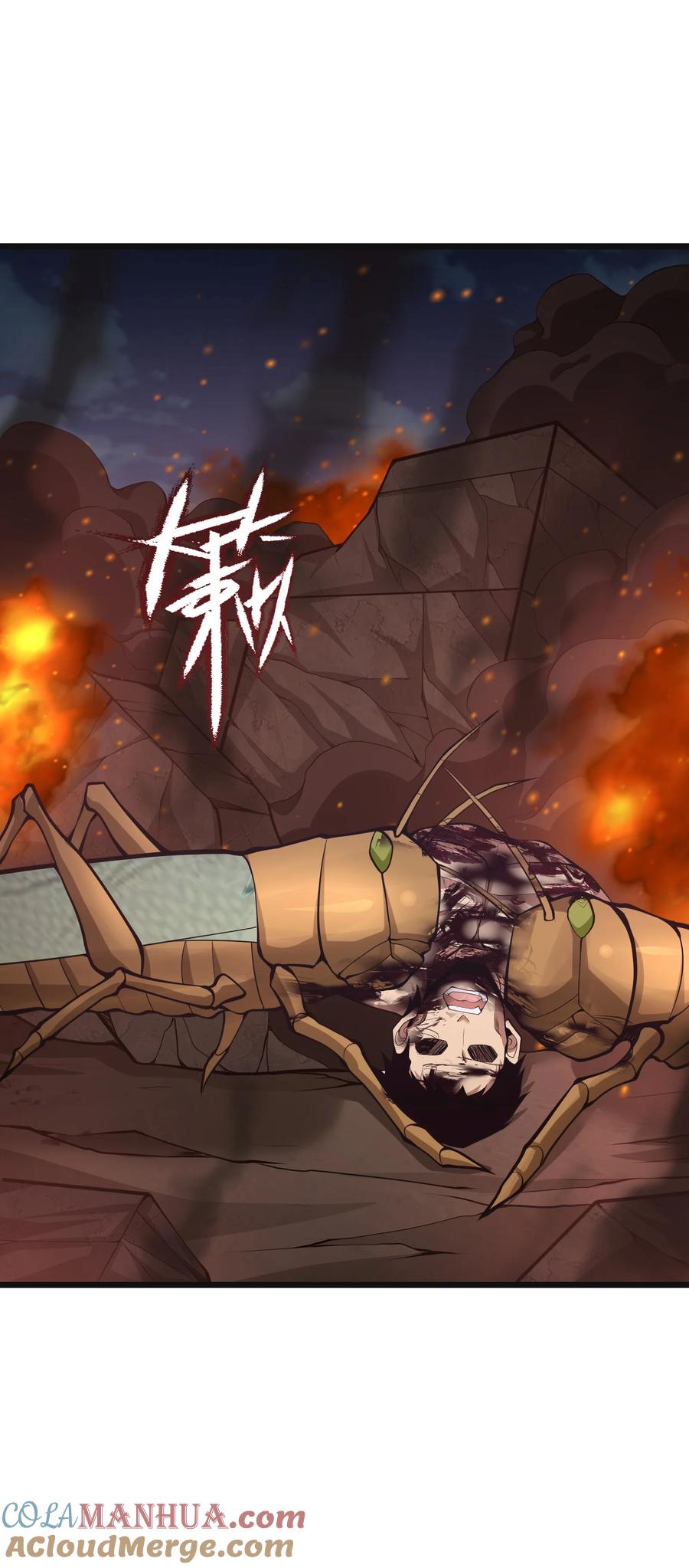 《我必须成为怪物》033 人类，清缴 第22页