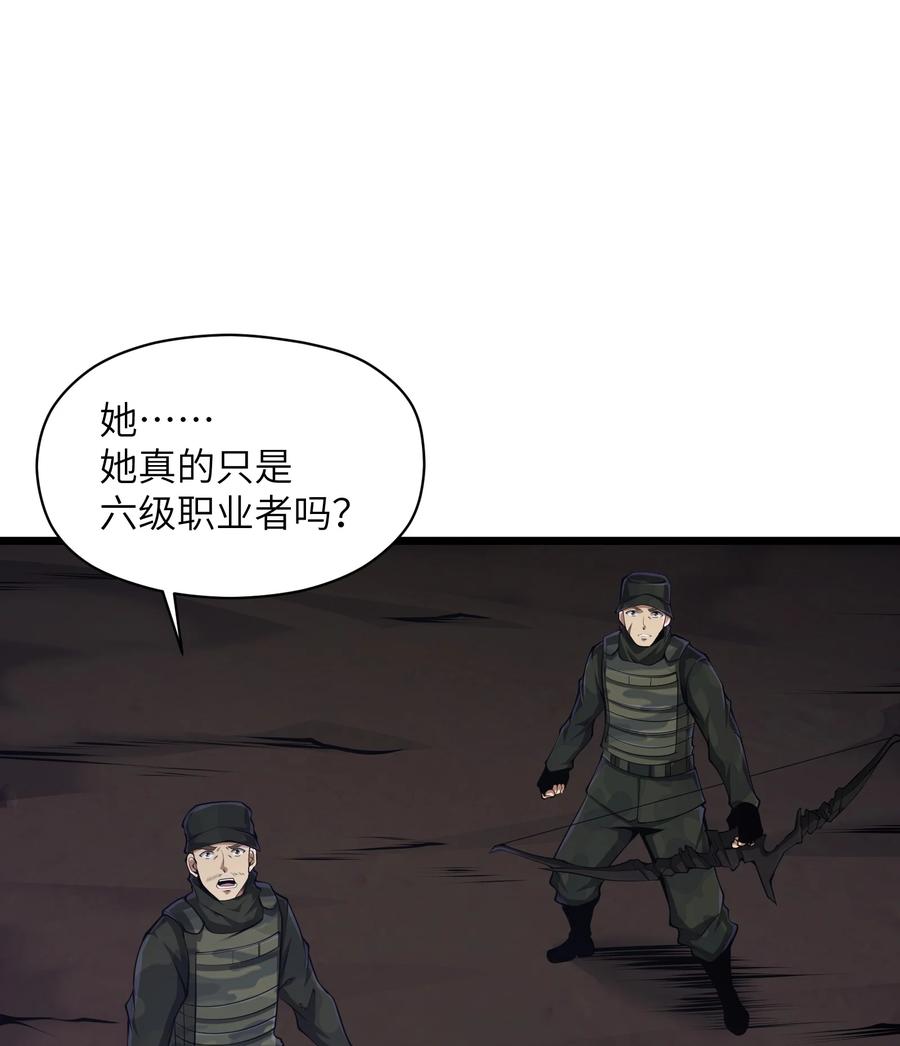 《我必须成为怪物》034 换我打你了 第9页