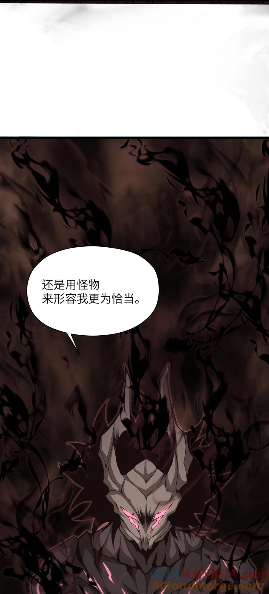 《我必须成为怪物》034 换我打你了 第64页