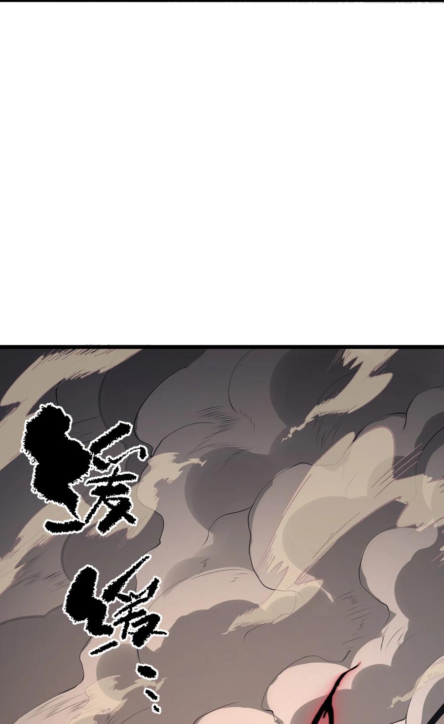 《我必须成为怪物》034 换我打你了 第75页