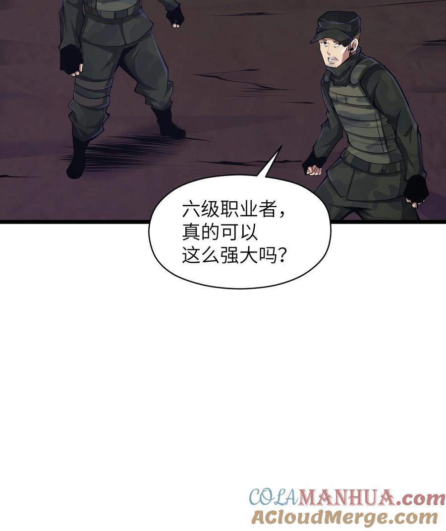 《我必须成为怪物》034 换我打你了 第10页