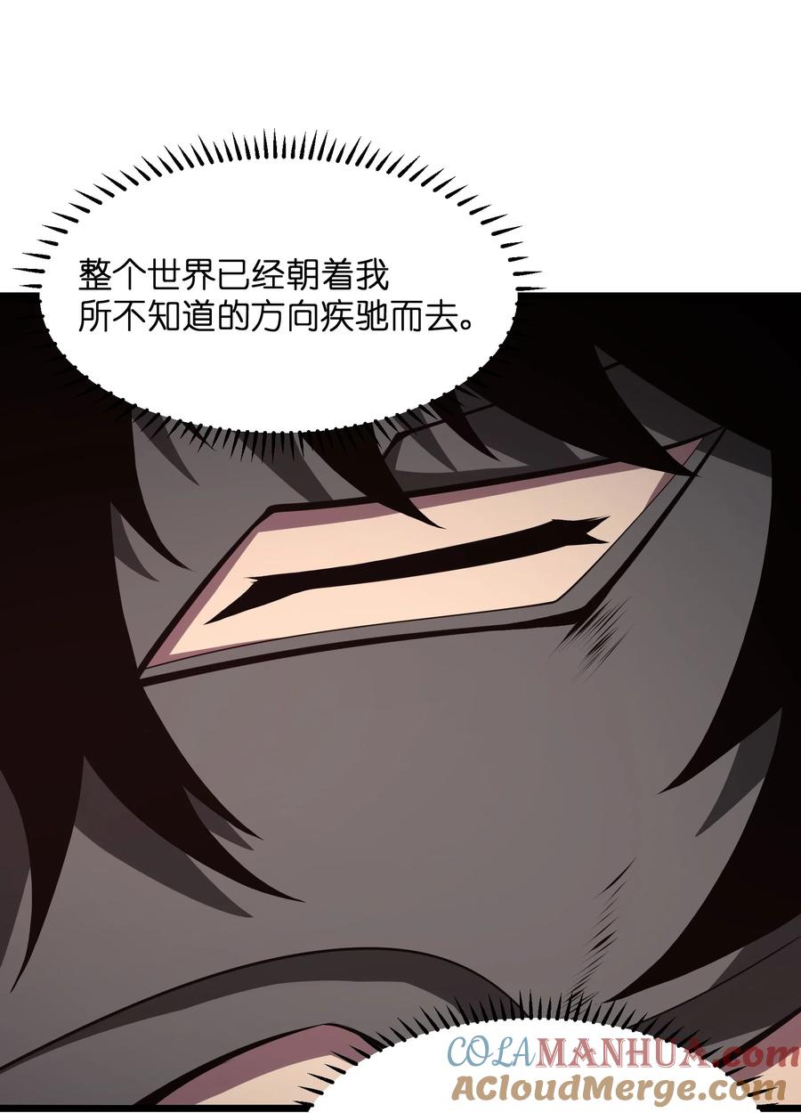 《我必须成为怪物》035 你变强了 第76页