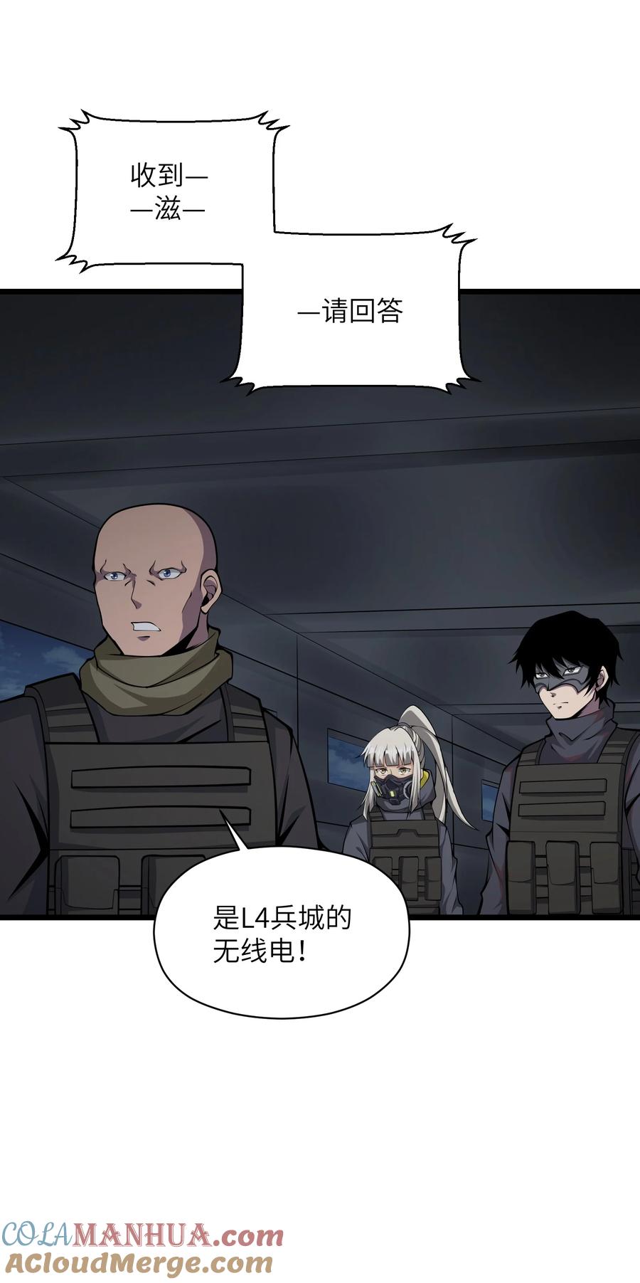 《我必须成为怪物》035 你变强了 第43页