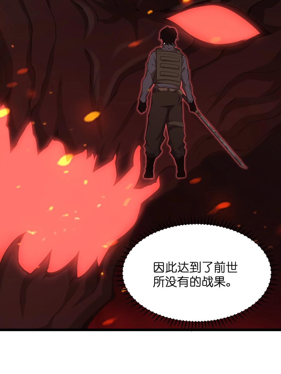《我必须成为怪物》035 你变强了 第75页