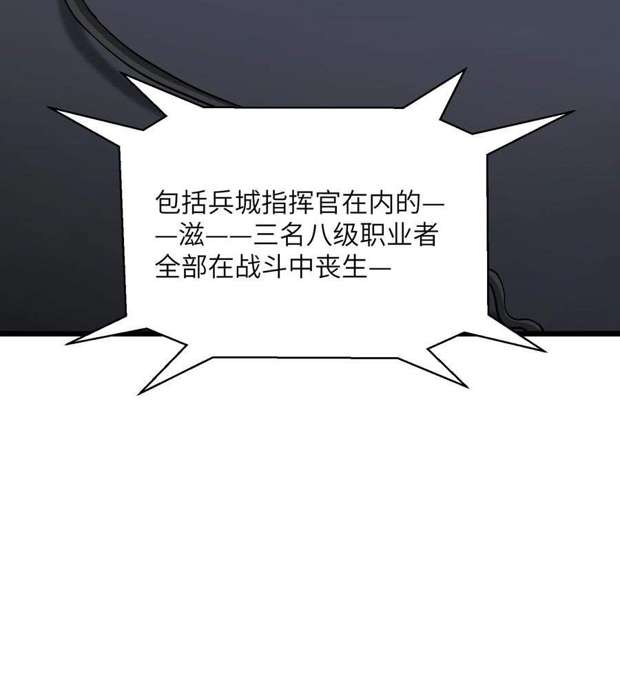 《我必须成为怪物》035 你变强了 第59页