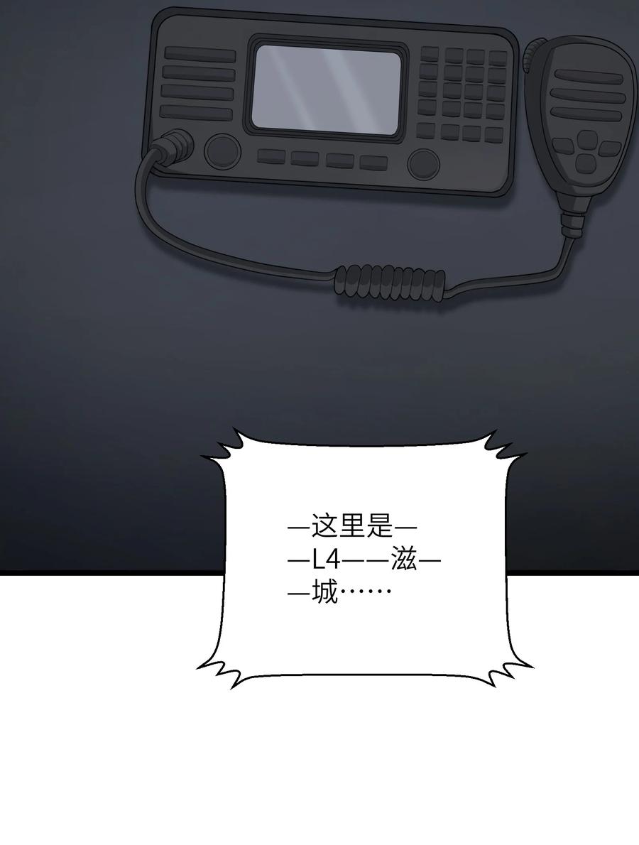 《我必须成为怪物》035 你变强了 第42页