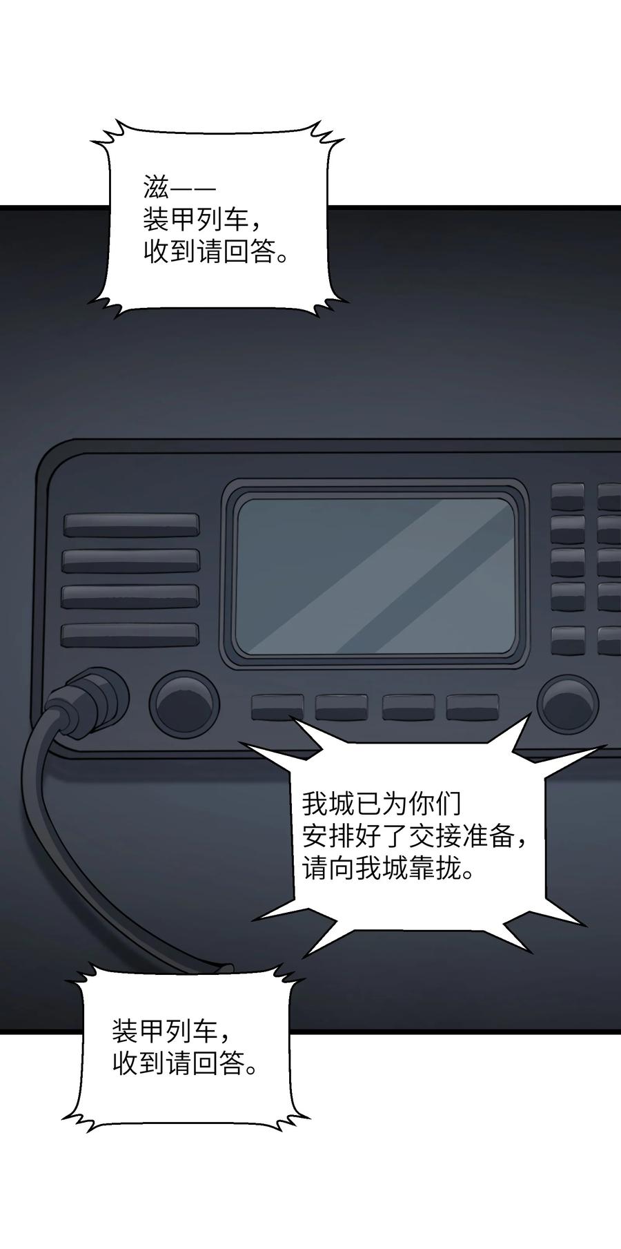 《我必须成为怪物》035 你变强了 第62页