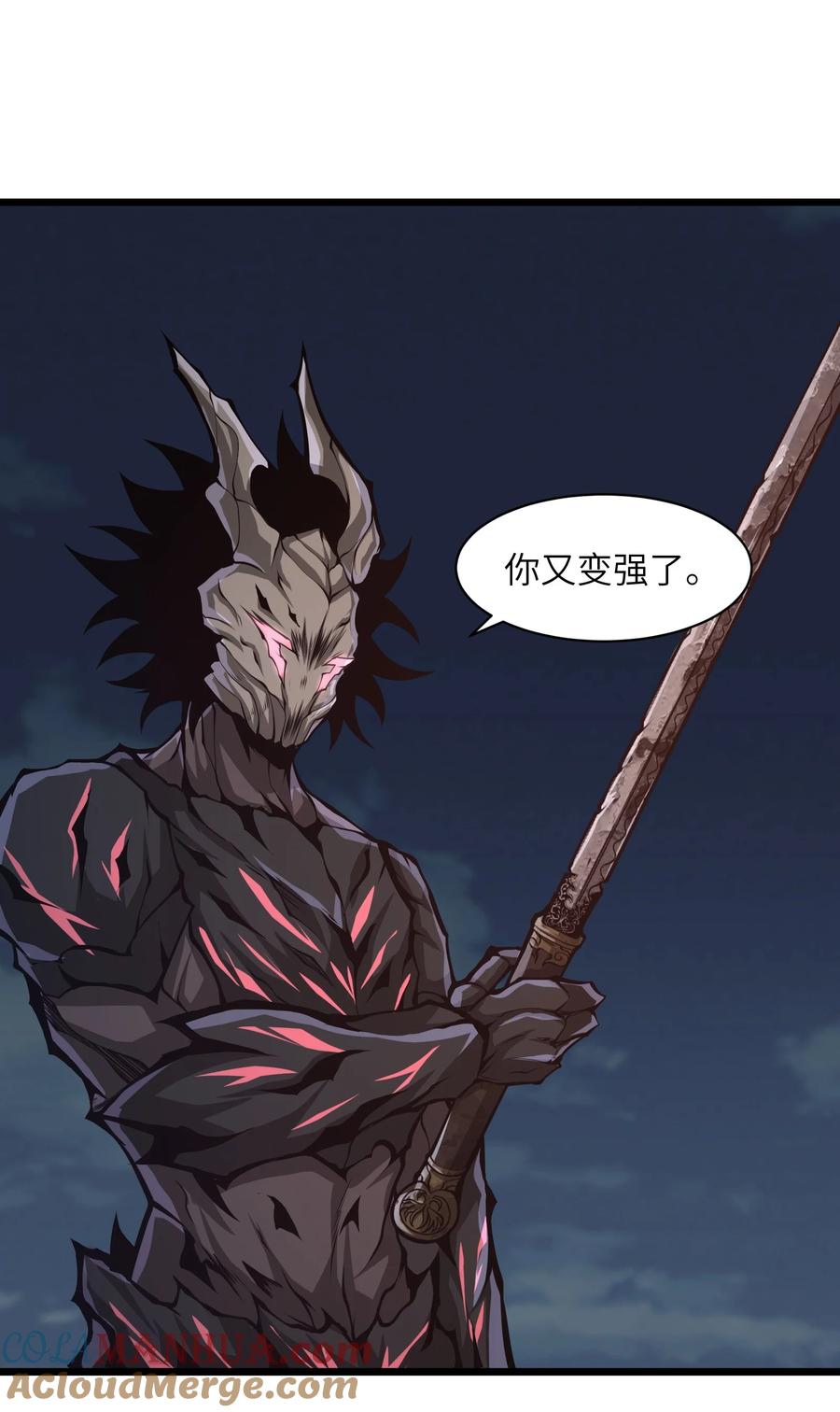 《我必须成为怪物》035 你变强了 第13页