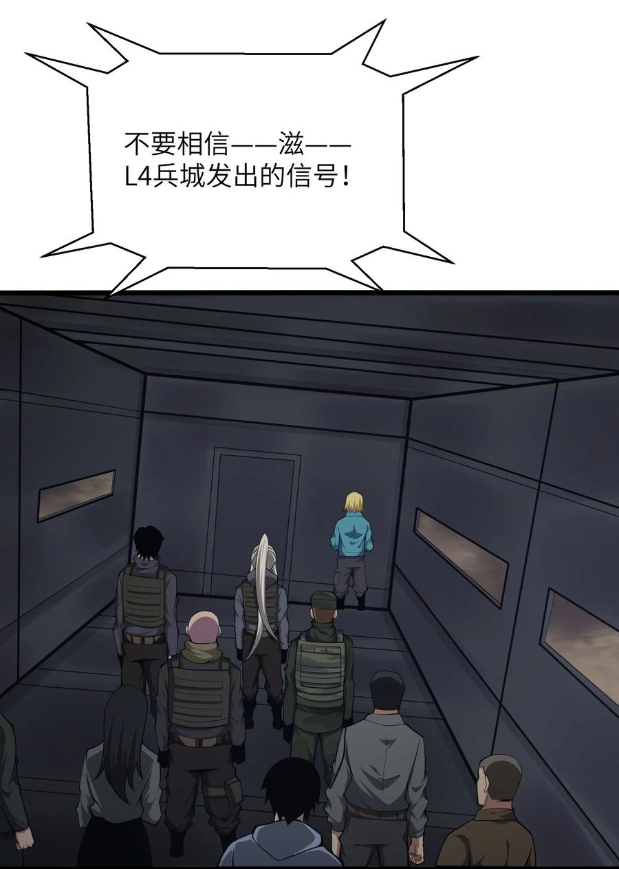 《我必须成为怪物》035 你变强了 第51页