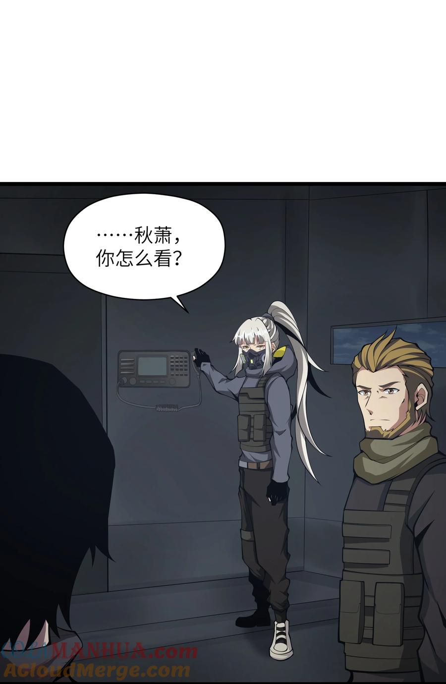 《我必须成为怪物》035 你变强了 第67页
