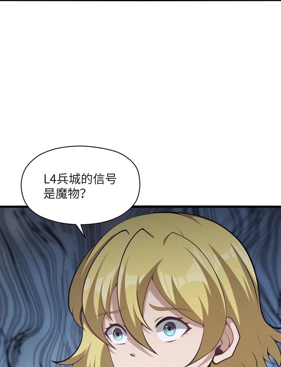 《我必须成为怪物》035 你变强了 第53页