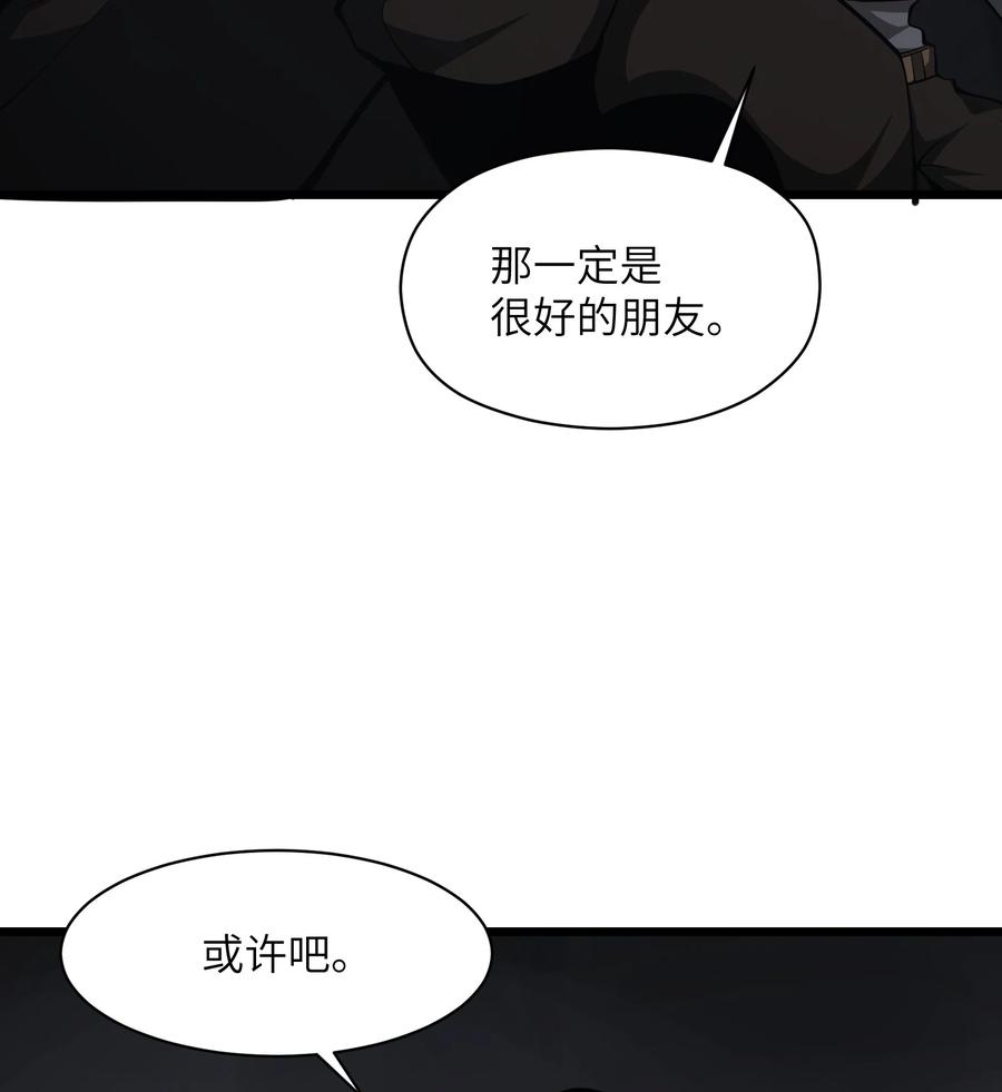 《我必须成为怪物》036 就去那里 第18页