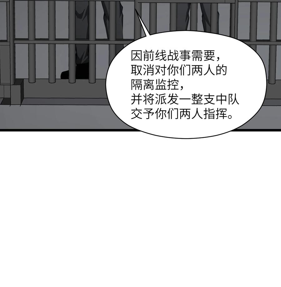 《我必须成为怪物》036 就去那里 第66页