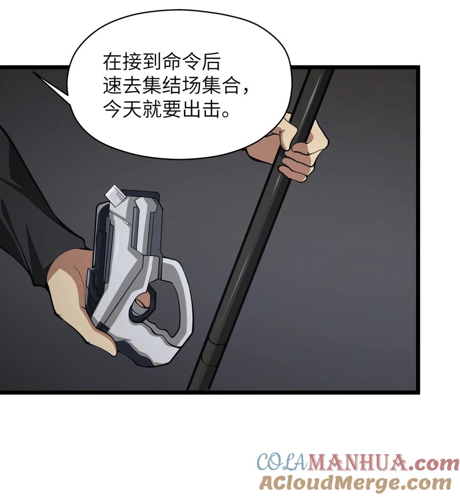 《我必须成为怪物》036 就去那里 第67页