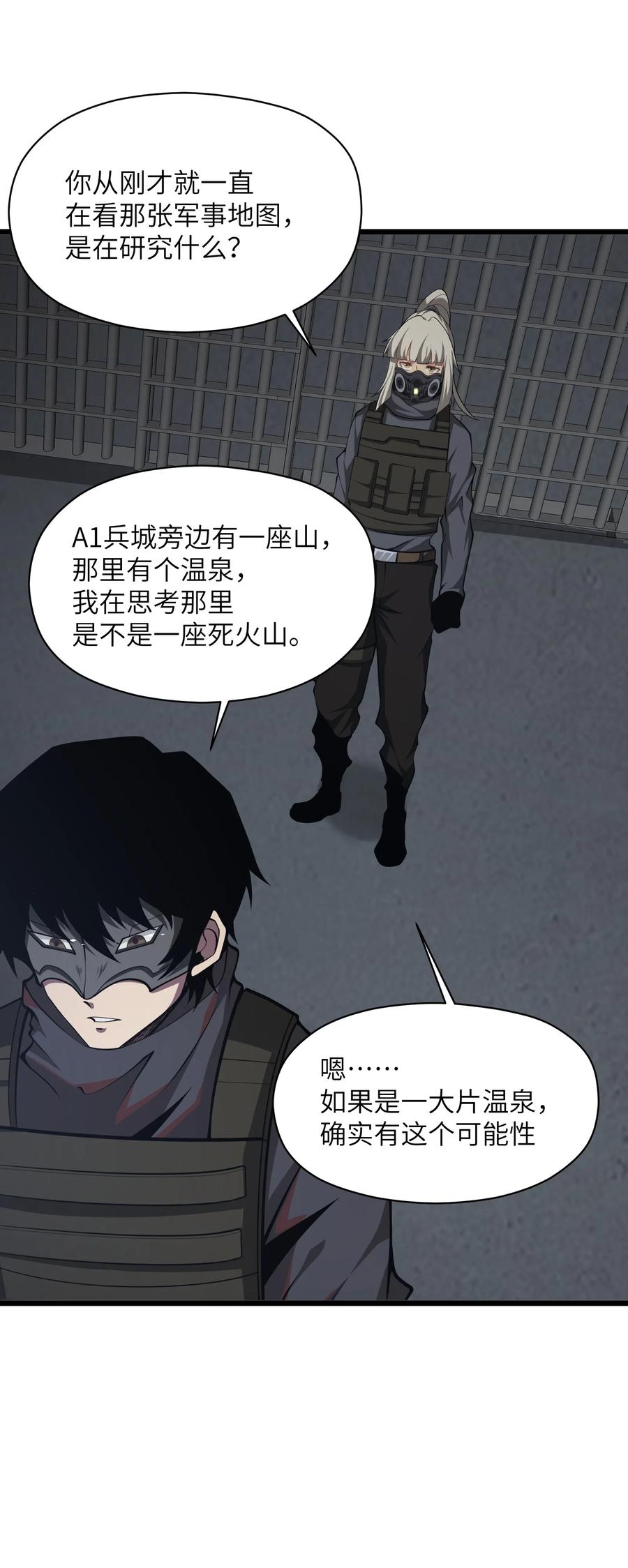 《我必须成为怪物》036 就去那里 第60页