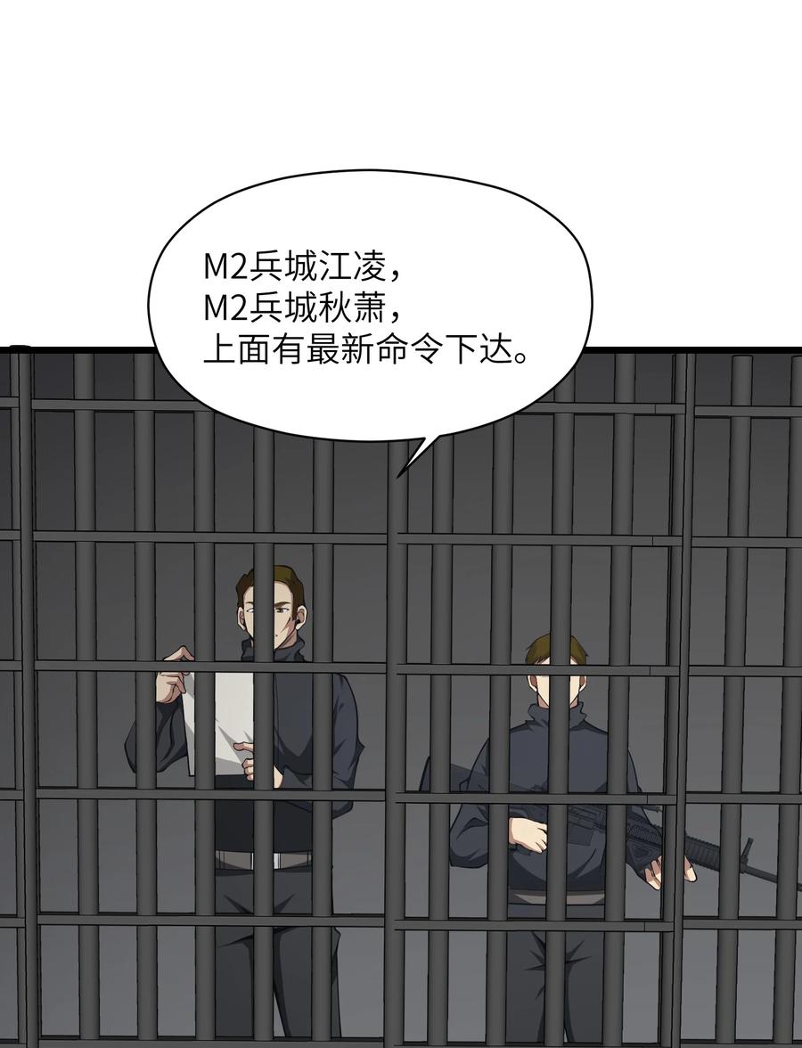 《我必须成为怪物》036 就去那里 第65页