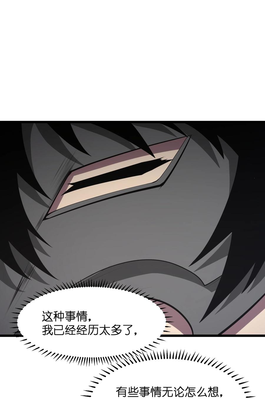 《我必须成为怪物》036 就去那里 第21页