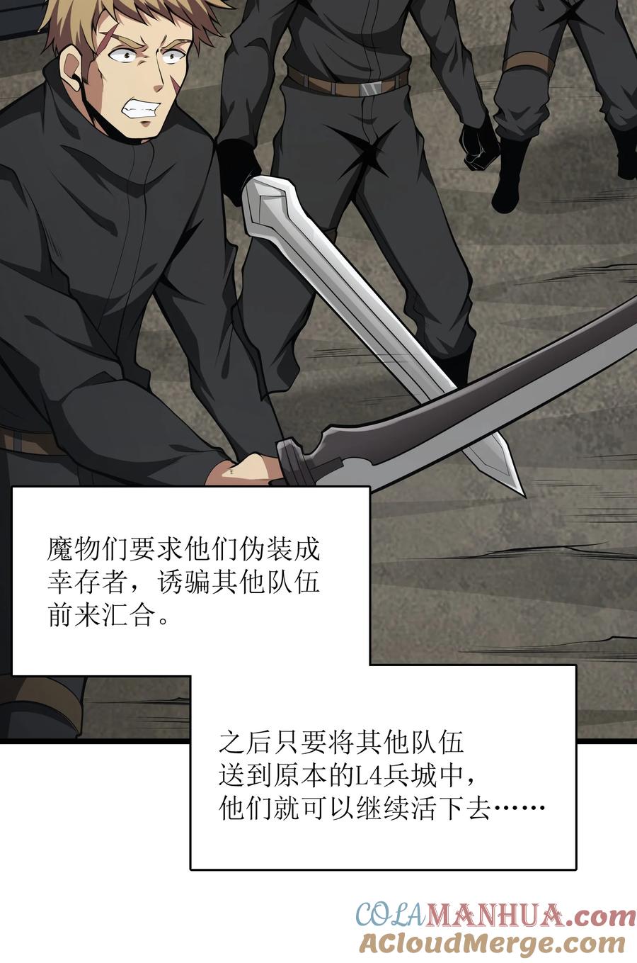 《我必须成为怪物》036 就去那里 第7页