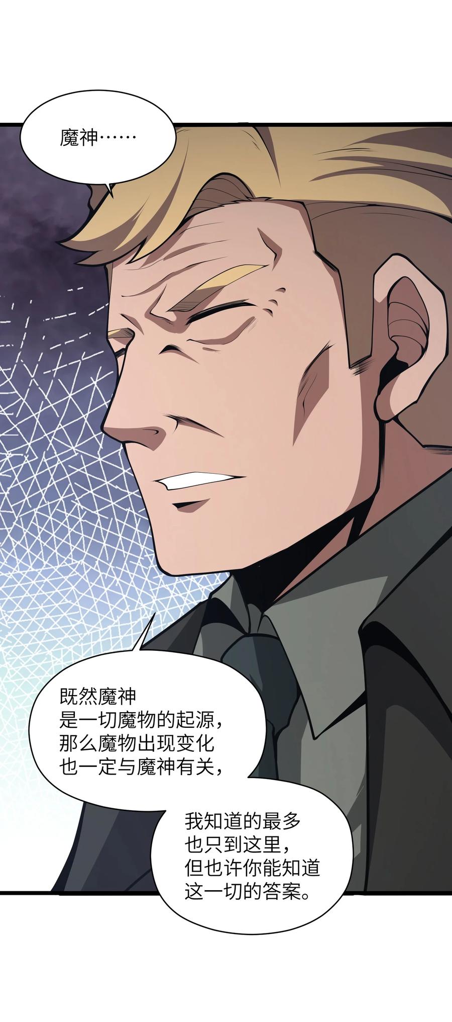 《我必须成为怪物》036 就去那里 第53页
