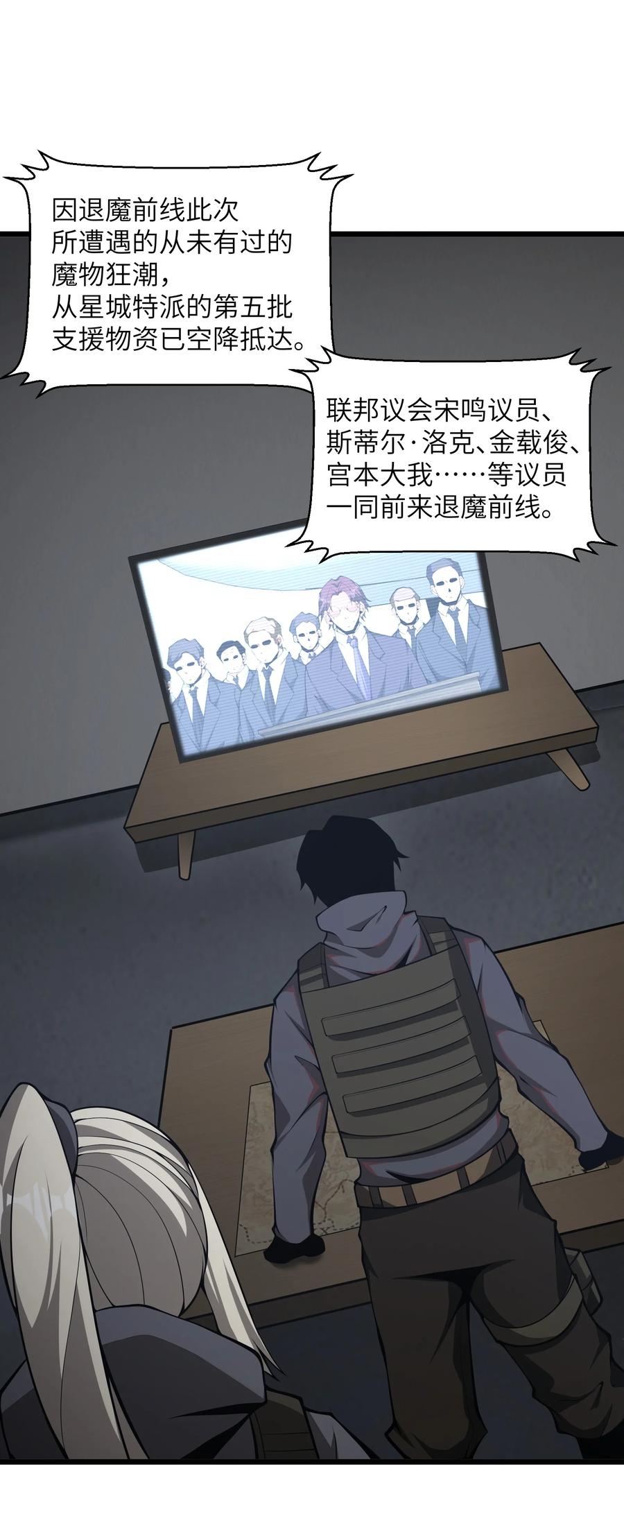 《我必须成为怪物》036 就去那里 第62页
